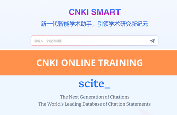 The CNKI Smart and Scite AI training video is available