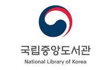 Elérhető digitális tartalmak a Koreai Nemzeti Könyvtárból